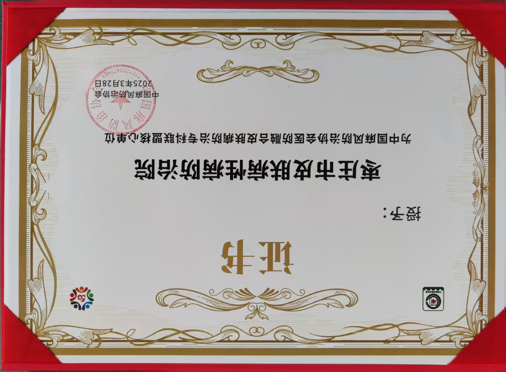 寰俊鍥劇墖_20250410144437.jpg