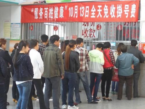 我院在義診活動(dòng)首日免收掛號(hào)費(fèi)